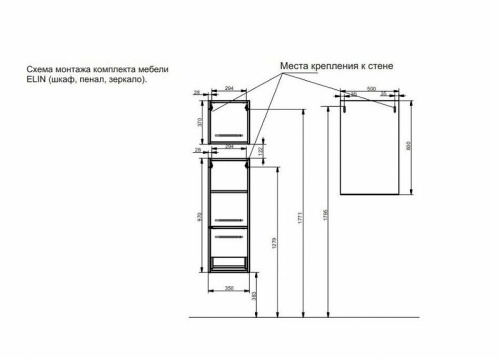 Шкаф Эстет Elin ФР-00003350 35х22х75 подвесной цвет белый - фото 5