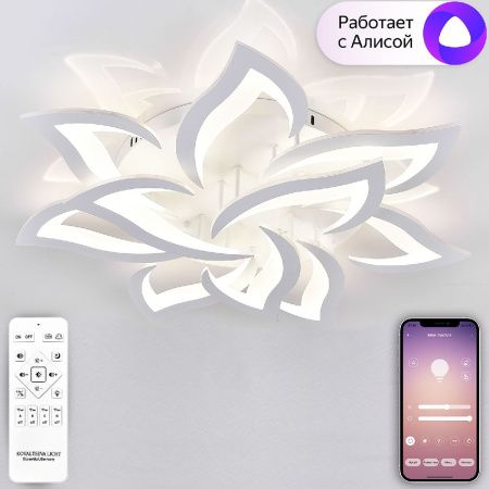 Люстра потолочная Natali Kovaltseva Olimp (Олимп) LED SMART 84005