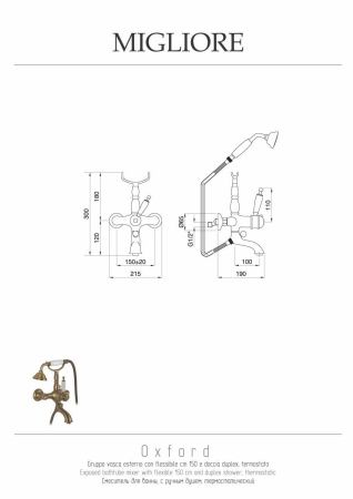 Смеситель для ванны Migliore OXFORD 19088 настенный бронза с термостатом