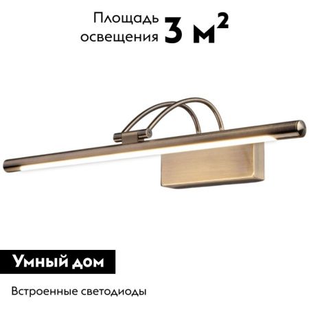 Подсветка для картин Elektrostandard Simple (Симпле) 4690389196492