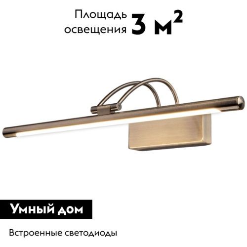 Подсветка для картин Elektrostandard Simple (Симпле) 4690389196492 - фото 2