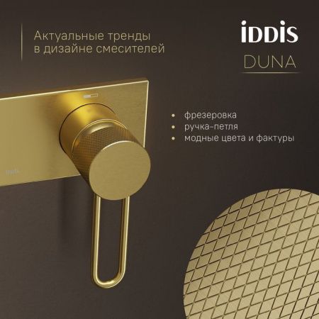 Гигиенический душ со смесителем Iddis Duna DUNMGV0i08 золото