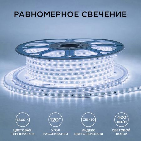 Светодиодная лента Apeyron Стандарт 17-42