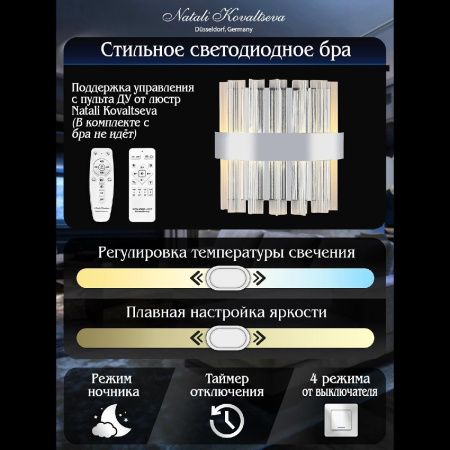 Светильник настенный Natali Kovaltseva Royalton (Роыалтон) LED LAMPS 81126/1W