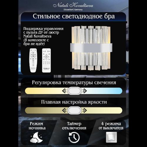 Светильник настенный Natali Kovaltseva Royalton (Роыалтон) LED LAMPS 81126/1W - фото 5