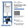 Комплект сантехническая инсталляция с клавишей смыва Iberica Blanca INOX-C IB001.118