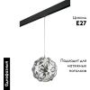 Трековый однофазный светильник Lightstar Fermo (Фермо) PRO724314