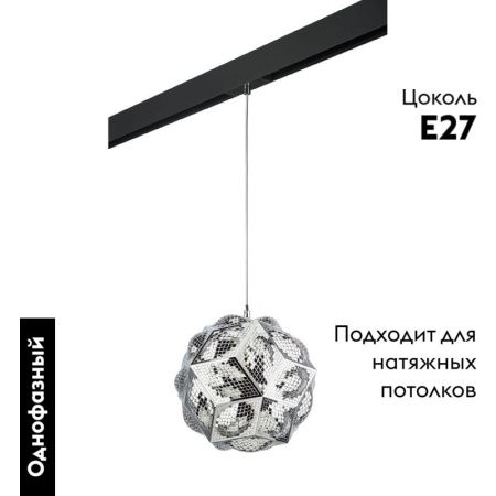 Трековый однофазный светильник Lightstar Fermo (Фермо) PRO724314