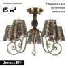 Люстра потолочная Myfar Luna (Луна) MR1315-5C