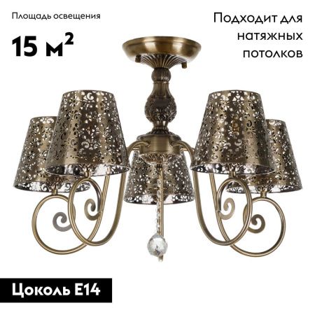 Люстра потолочная Myfar Luna (Луна) MR1315-5C