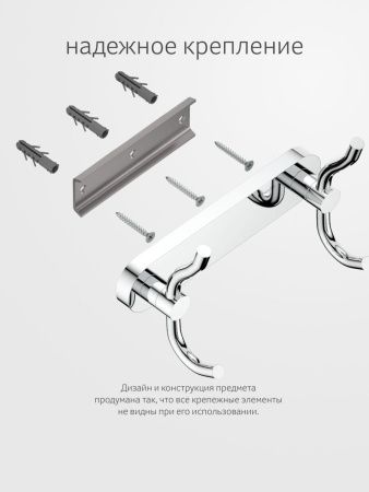Крючок Artwelle Harmonie HAR 005
