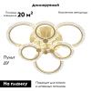 Люстра потолочная Escada Enigma (Енигма) 10225/6LED Gold