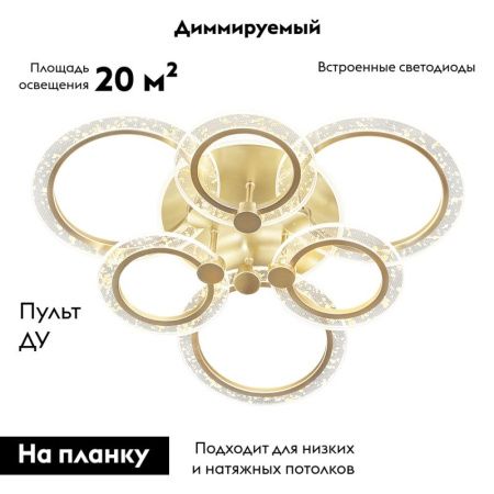 Люстра потолочная Escada Enigma (Енигма) 10225/6LED Gold