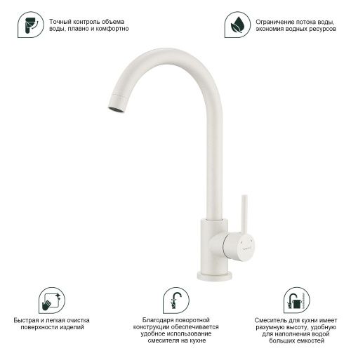 Смеситель для кухни Splenka S201 S201.40.08 на мойку белый - фото 4