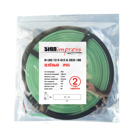 Неон гибкий силиконовый SignImpress SI-LNS/12/5-612-G-2835-100-IP65