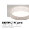 Светильник точечный Apeyron 16-112