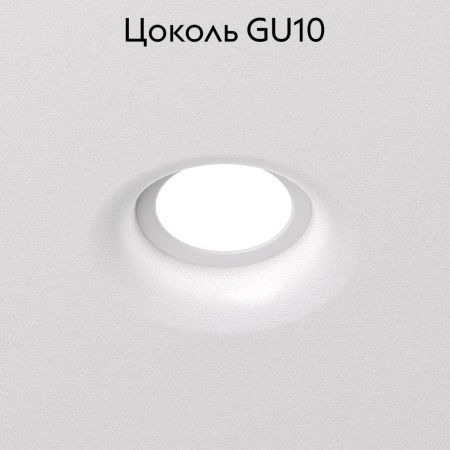 Светильник встраиваемый Denkirs Inviz (Инвиз) DK2080-WH
