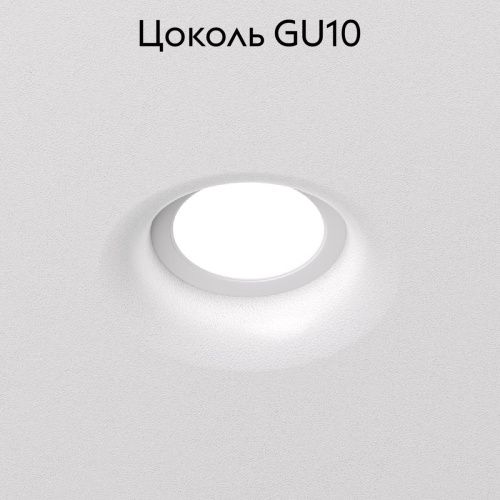 Светильник встраиваемый Denkirs Inviz (Инвиз) DK2080-WH - фото 2
