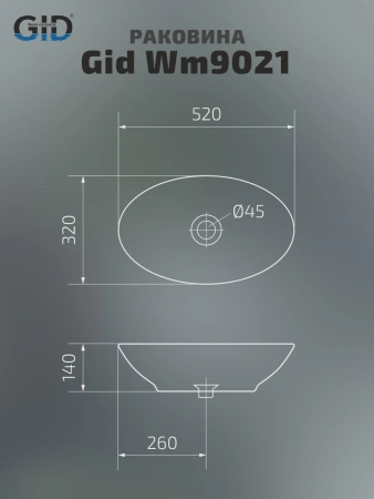 Раковина керамическая Gid Lago 51193 50х30 накладная цвет белый без отверстий под смеситель