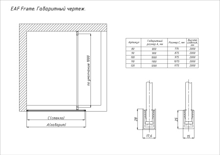 Душевая перегородка Vegas-Glass EAF Frame EAF Frame 100 08 10 100х200 стекло матовое профиль хром глянцевый
