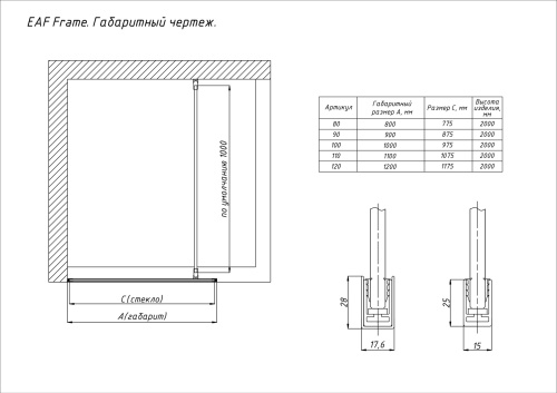 Душевая перегородка Vegas-Glass EAF Frame EAF Frame 80 02М Moru 80х200 стекло рифленое профиль черный матовый - фото 3