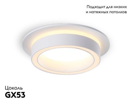 Светильник встраиваемый Ambrella Light GX53 Acrylic tech TN5240
