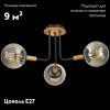 Люстра потолочная Reluce 52085-0.3-03