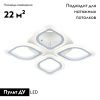 Люстра потолочная Escada 10216 10216/4LED BL