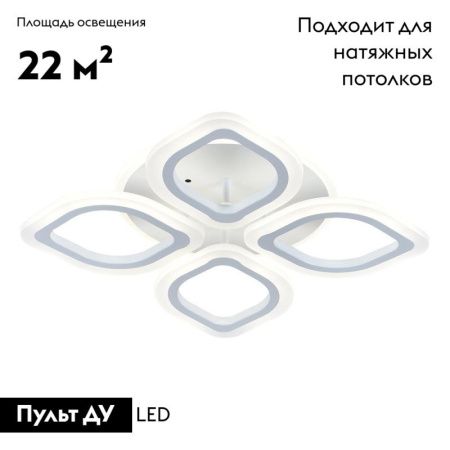 Люстра потолочная Escada 10216 10216/4LED BL