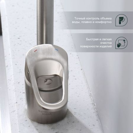 Смеситель для кухни Splenka S202 S202.47.05 на мойку сатин