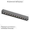 Трековый магнитный светильник ST Luce Skyflat (Скыфлат) ST673.446.12