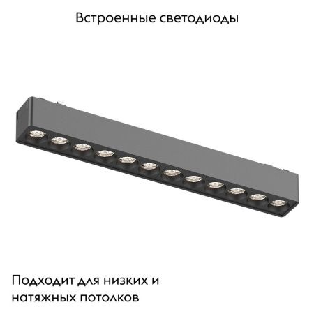 Трековый магнитный светильник ST Luce Skyflat (Скыфлат) ST673.446.12