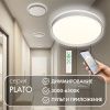 Светильник потолочный Denkirs Plato (Плато) DK6511-WH