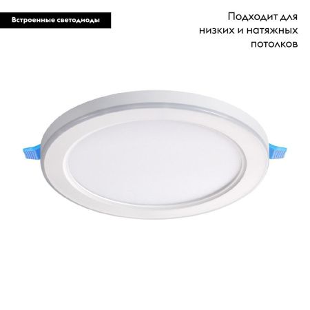 Светильник встраиваемый Novotech Span (Спан) 359014