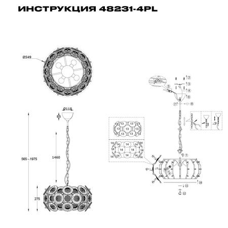 Люстра подвесная Simple Story 48231 48231-4PL