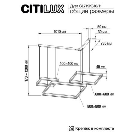 Люстра подвесная Citilux Дуэт CL719K311