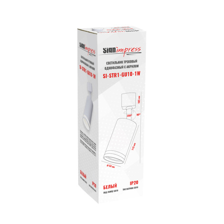 Трековый светильник SignImpress SI-STR1-GU10-1W