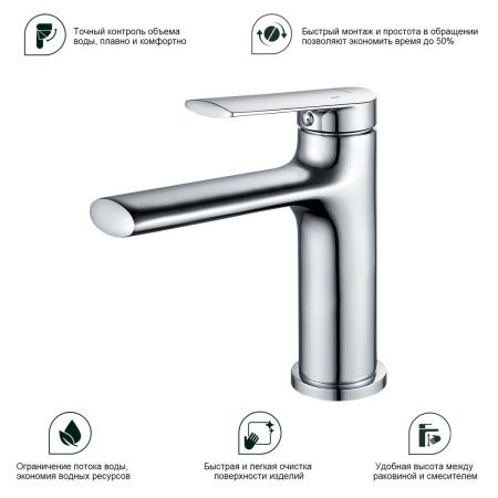 Смеситель Splenka S50 S50.10 на раковину хром