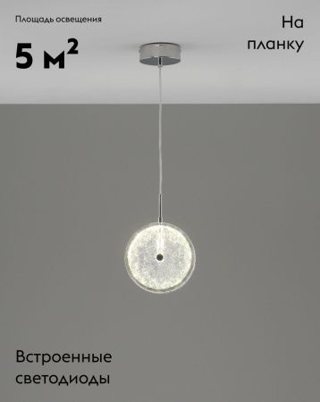 Светильник подвесной Moderli Marnia (Марниа) V11156-PL