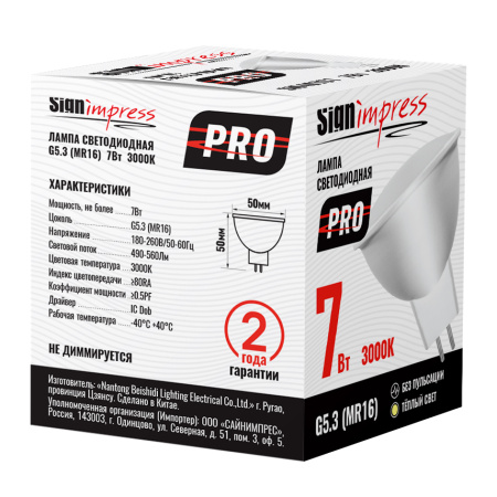 Лампа светодиодная SignImpress SI040701