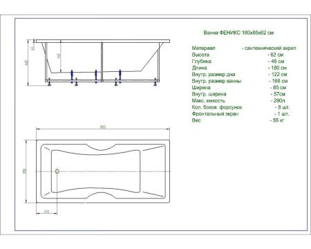 Ванна акриловая Aquatek Феникс FEN180-0000083 180х85 пристенная прямоугольная с каркасом без ручек