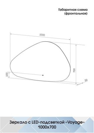 Зеркало Continent Voyage ЗЛП616 100х70 подвесное