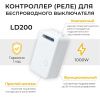 Контроллер для осветительного оборудования Feron 41132
