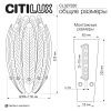Светильник настенный Citilux Deltoro (Делторо) CL327320