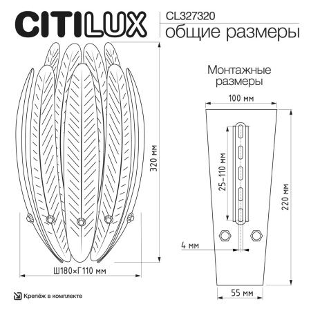 Светильник настенный Citilux Deltoro (Делторо) CL327320