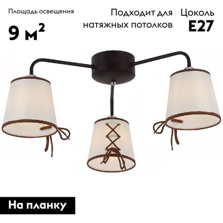 Люстра потолочная Illumico IL6103-3COU-79 CF CR Clara