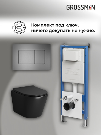Инсталляция + кнопка смыва + унитаз Grossman Classic 97.4478BMS.04.42M