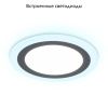 Светильник встраиваемый Ambrella Light Downlight (Довнлигхт) DCR360