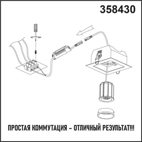 Светодиодный модуль Novotech 358430 - фото 2