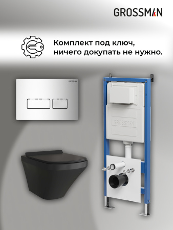 Инсталляция + кнопка смыва + унитаз Grossman Pragma 97.4440BMS.03.100